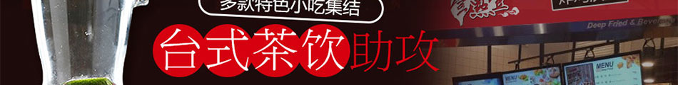 壹點壹炸雞漢堡加盟招商電話