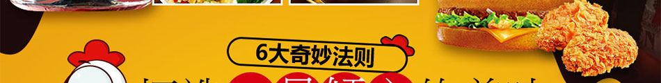 壹點壹炸雞漢堡加盟合作條件