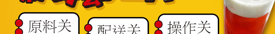 壹點壹炸雞漢堡加盟項目介紹