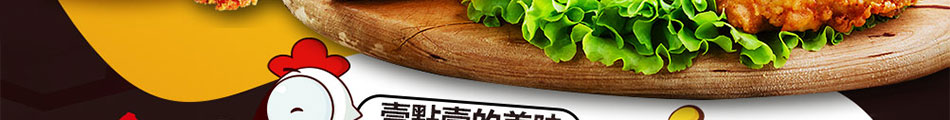 壹點壹炸雞漢堡加盟項目詳情