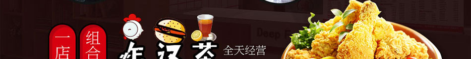 壹點壹炸雞漢堡加盟支持