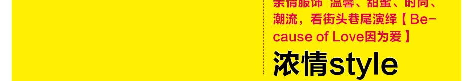 現(xiàn)在市場(chǎng)上哪家情侶裝親子裝加盟比較好?