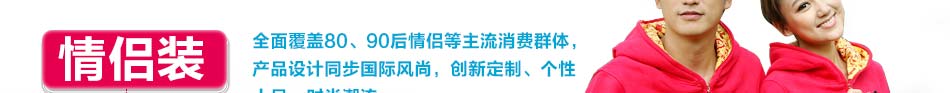 因?yàn)閻?親情服飾展現(xiàn)大賣點(diǎn)