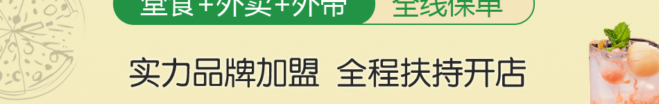 有家披薩