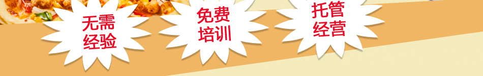 有家披薩