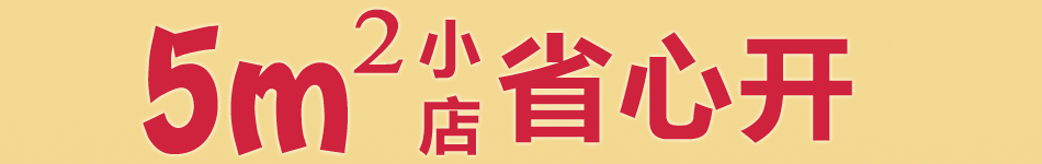 有家披薩