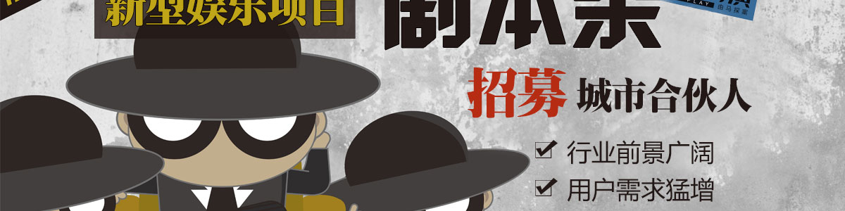 由馬探案