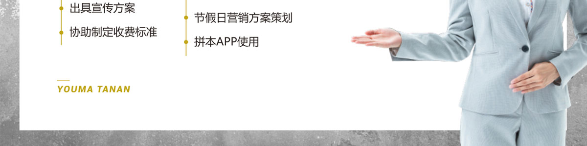 由馬探案