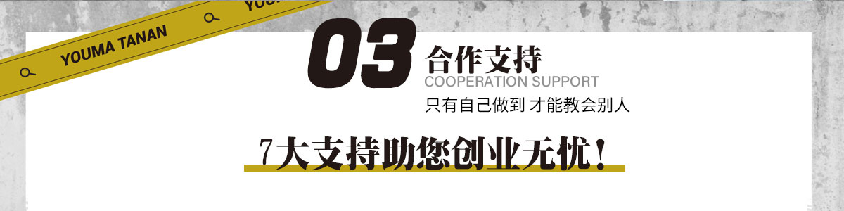 由馬探案