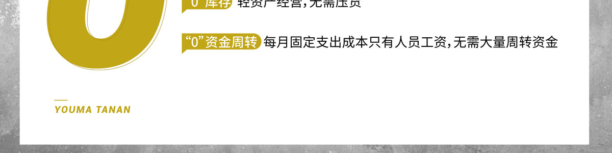 由馬探案