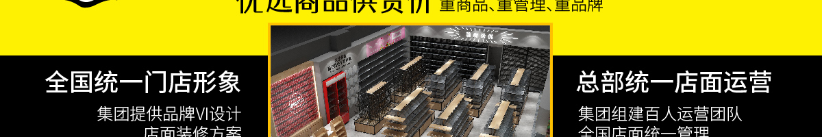 渝尚優(yōu)優(yōu)全球零食集合店