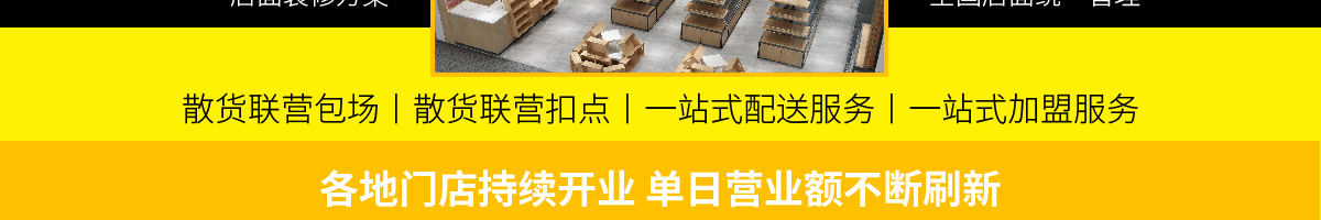 渝尚優(yōu)優(yōu)全球零食集合店