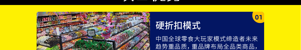 渝尚優(yōu)優(yōu)全球零食集合店