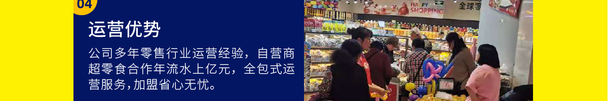 渝尚優(yōu)優(yōu)全球零食集合店