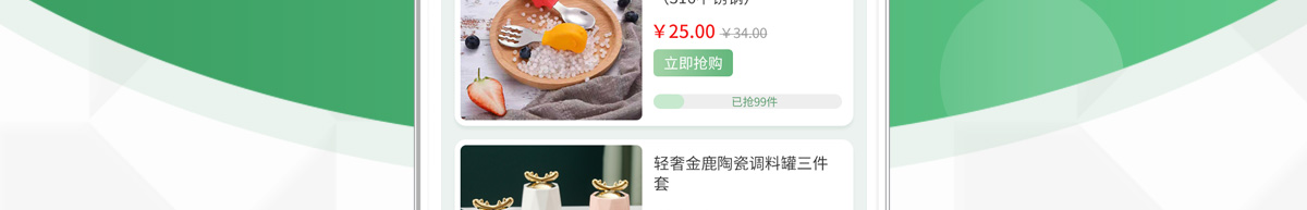 源遇緣輕奢美品搶購平臺