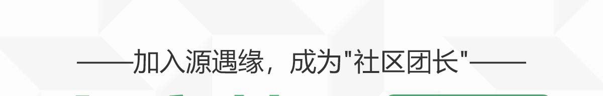 源遇緣輕奢美品搶購平臺