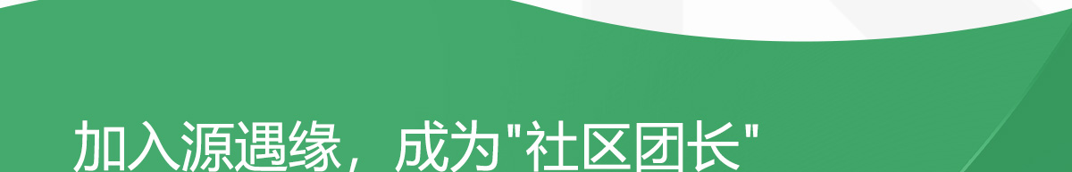 源遇緣輕奢美品搶購平臺