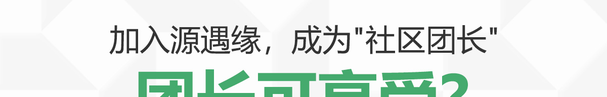 源遇緣輕奢美品搶購平臺