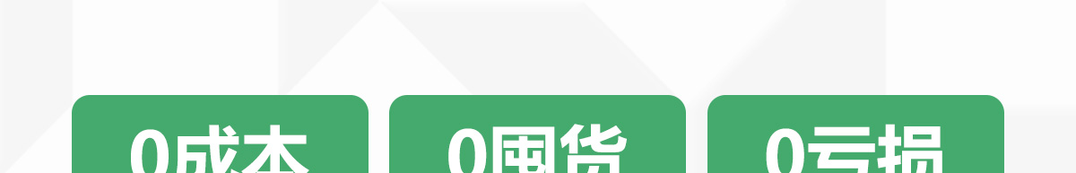 源遇緣輕奢美品搶購平臺
