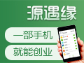 源遇緣工廠價(jià)直購(gòu)