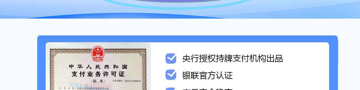 掌門人POS機(jī)