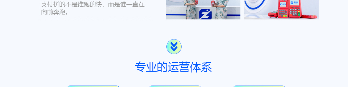 掌門人POS機(jī)