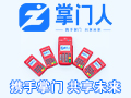 掌門人