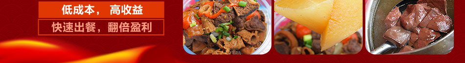 丈母娘牛雜小吃培訓(xùn)加盟總部全程幫扶