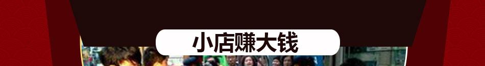 丈母娘牛雜小吃培訓(xùn)加盟選材易