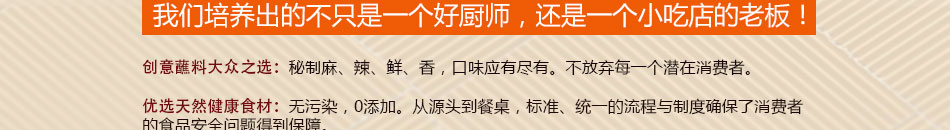 丈母娘牛雜小吃培訓(xùn)加盟投入低利潤(rùn)高
