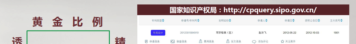 趙汝飛練字加盟