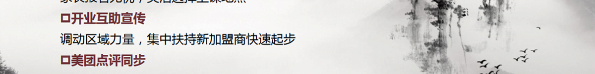 趙汝飛練字加盟