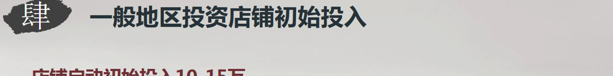 趙汝飛練字加盟