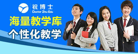 祝博士教育口碑如何