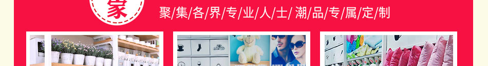 眾客優(yōu)品快時(shí)尚百貨加盟總部地址