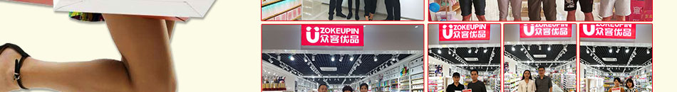 眾客優(yōu)品快時(shí)尚百貨加盟市場(chǎng)分析
