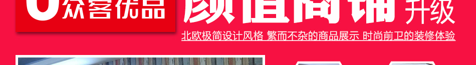眾客優(yōu)品快時(shí)尚百貨加盟公司簡(jiǎn)介