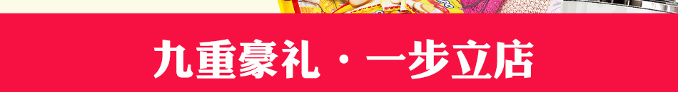 眾客優(yōu)品快時(shí)尚百貨加盟一站式服務(wù)