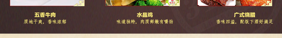 醉味坊熟食培訓(xùn)加盟低投資高收益