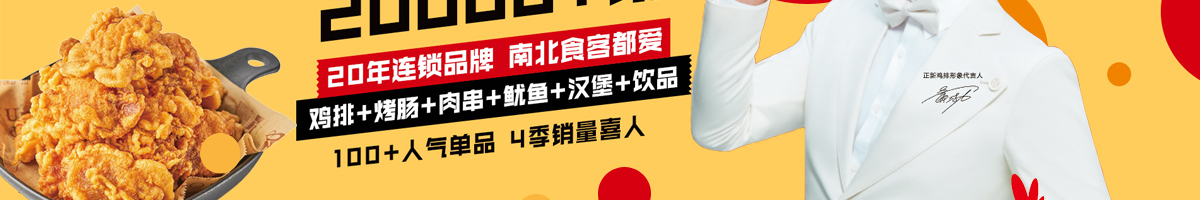 正新雞排