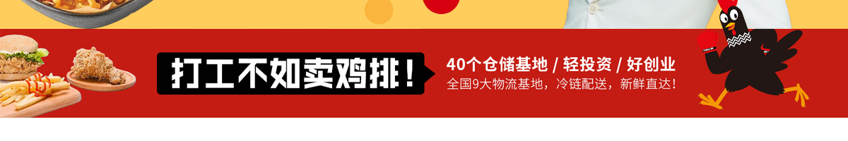 正新雞排