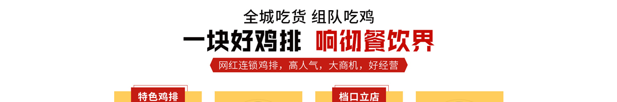 正新雞排