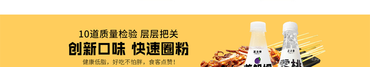 正新雞排