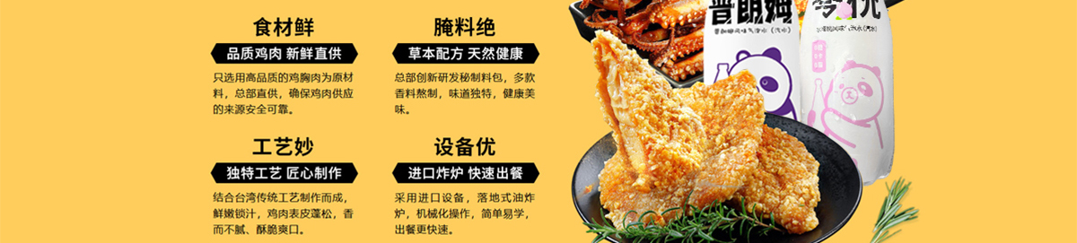 正新雞排