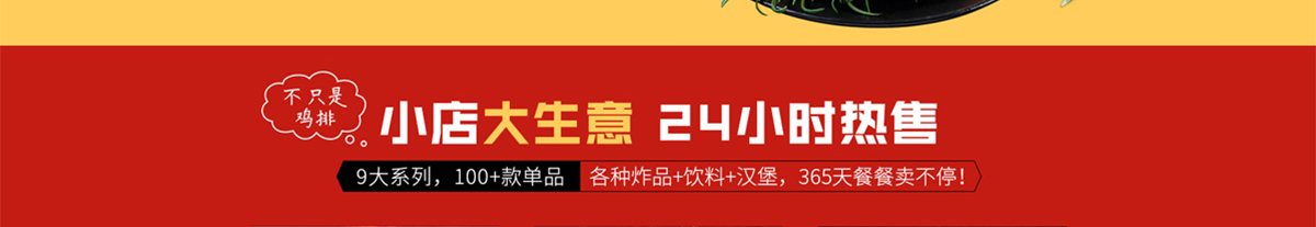 正新雞排