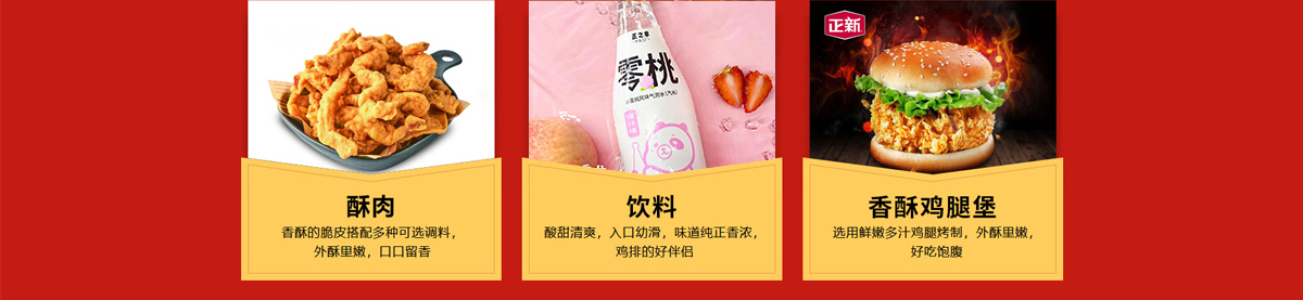 正新雞排