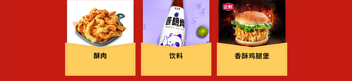 正新雞排