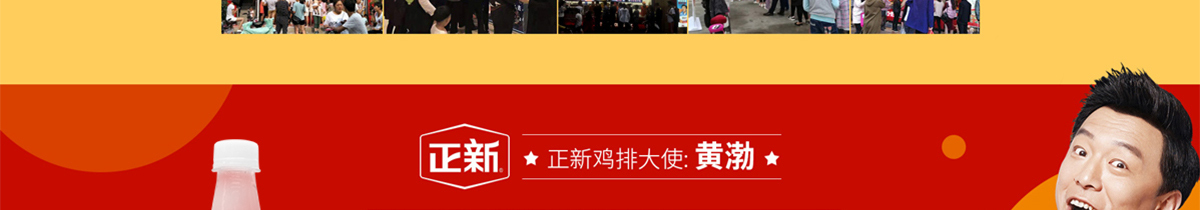 正新雞排
