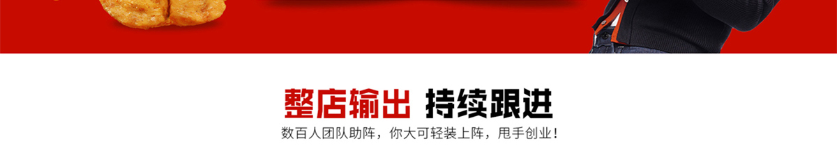 正新雞排