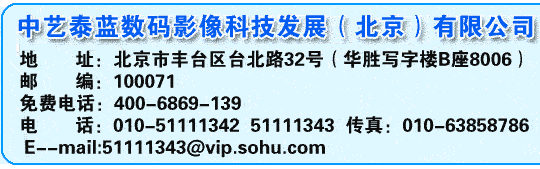 中藝泰藍(lán)畫中畫,中藝泰藍(lán)立體影像，全景神奇畫中畫